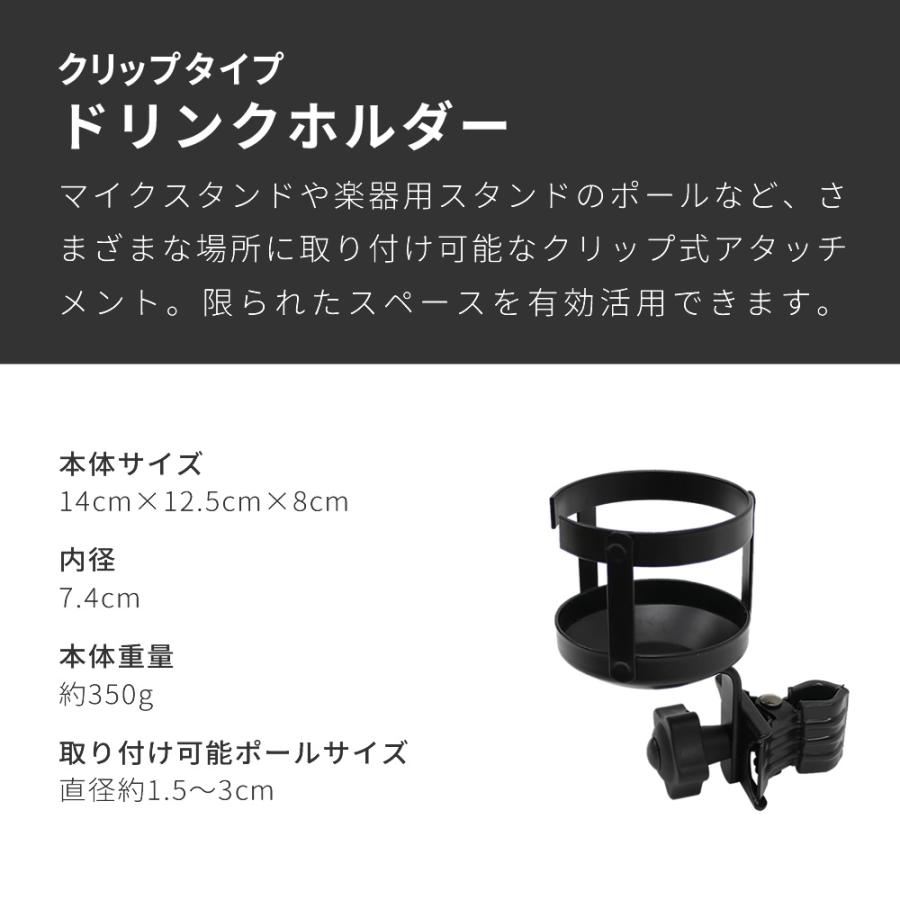 マイクスタンド+ドリンクホルダーセット〔ブームタイプマイクスタンド