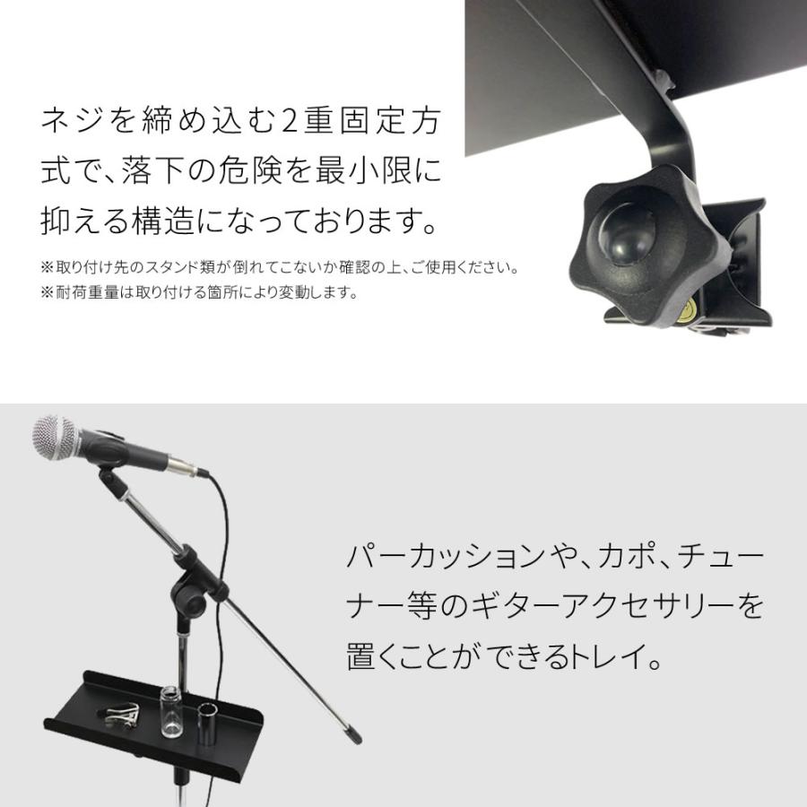 KC アクセサリートレイ CH-T1〔マイクスタンドにオススメ クリップ式 