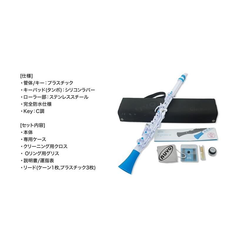 nuvo Nuvo プラスチック製クラリネット クラリネオ Ver2.0 nuvo Nuvo プラスチック製クラリネット クラリネオ Ver2.0