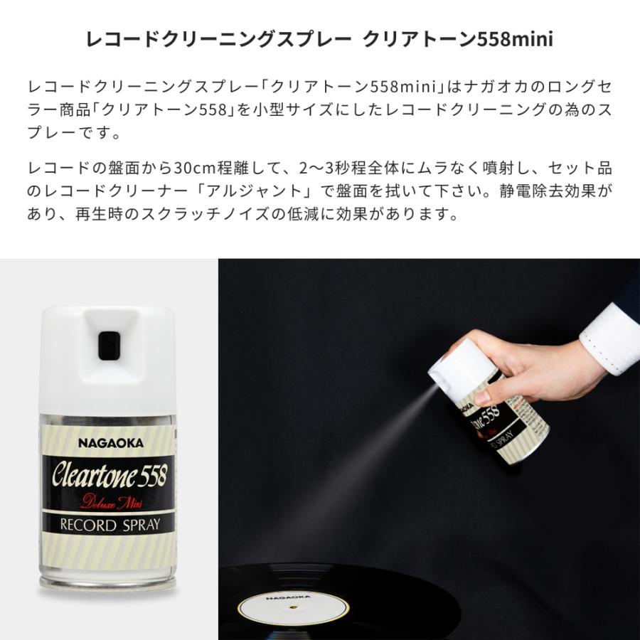 NAGAOKA レコードクリーニング3点セット CLSET2〔レコードクリーナー