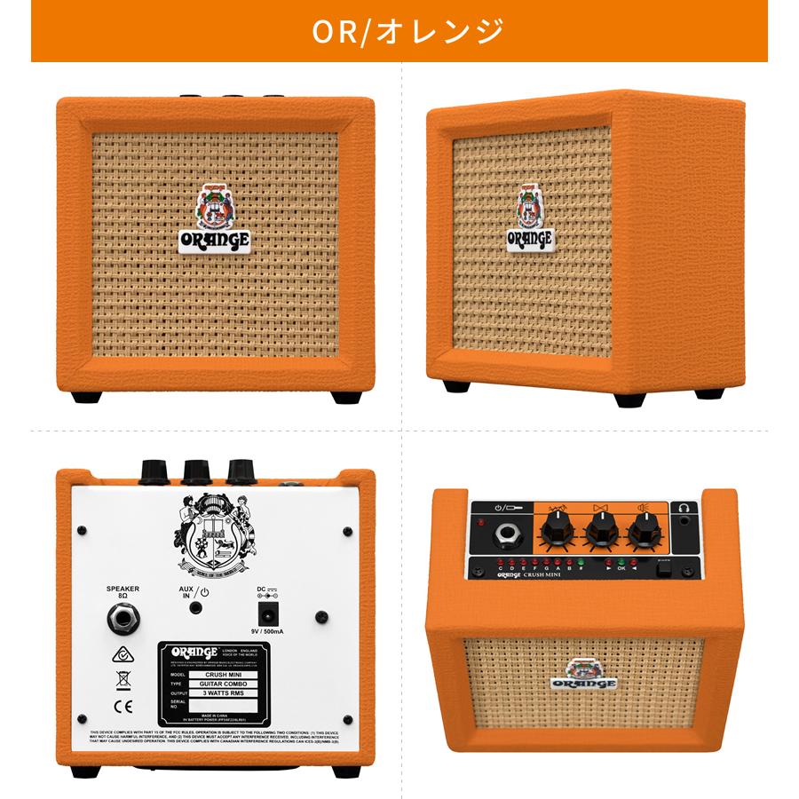 ORANGE ミニ・コンボアンプ Crush Mini［オレンジ、ブラックの2カラー］［オレンジ 3Ｗ ギターアンプ チューナー内蔵 電池駆動］｜sakuragakki｜02