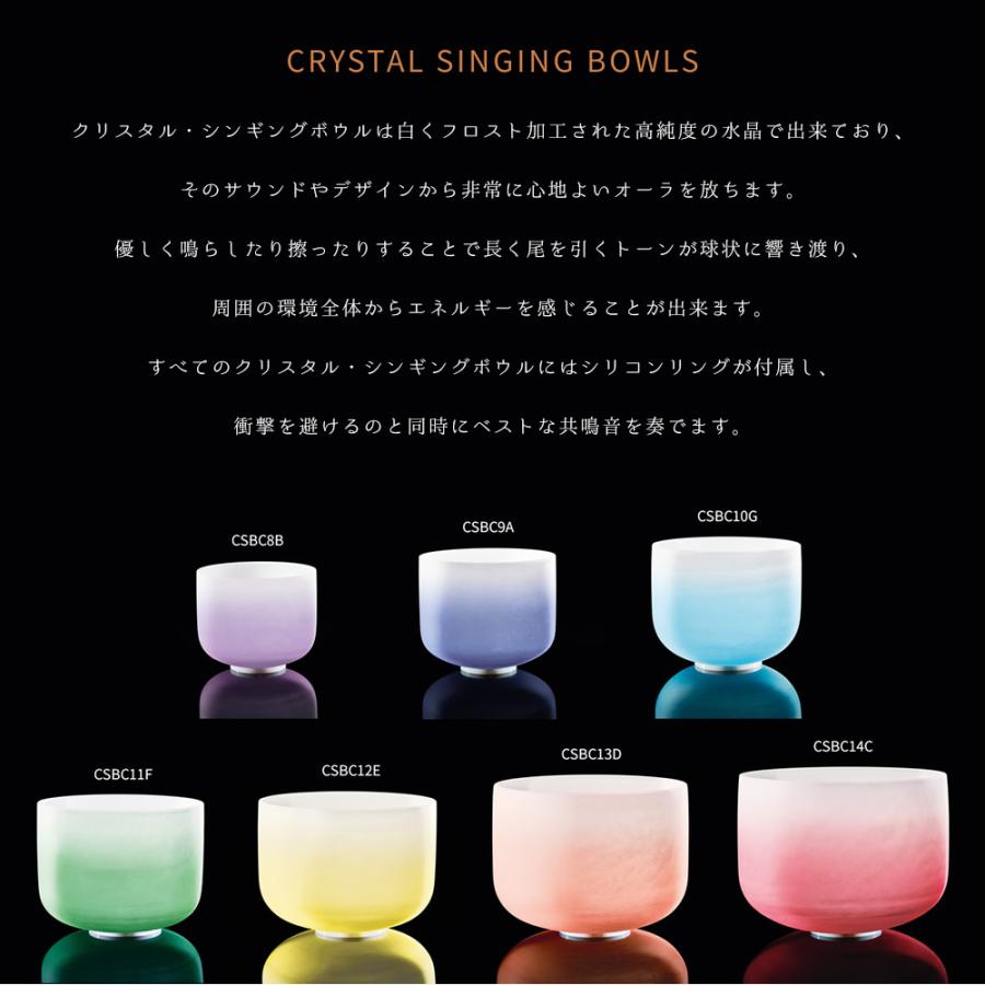 MEINL Sonic Energy クリスタル・シンギングボウル カラーフロスト