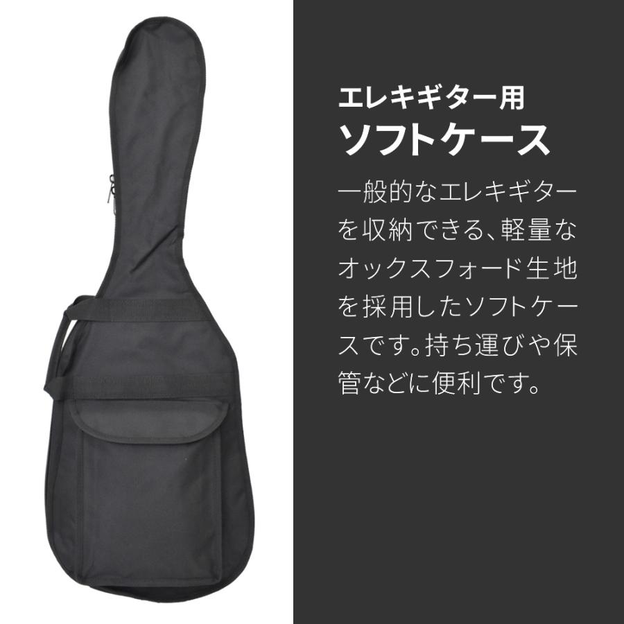 エレキギター用ソフトケース CST-26〔 ギターケース ギターバッグ