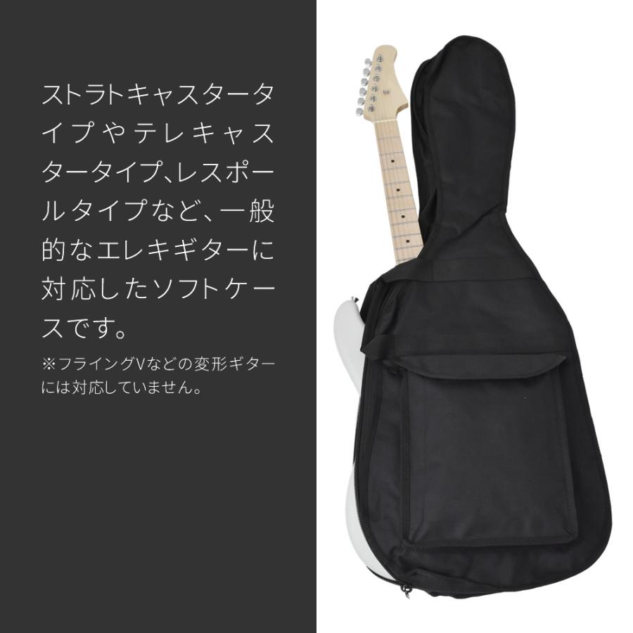 エレキギター用ソフトケース CST-26〔 ギターケース ギターバッグ