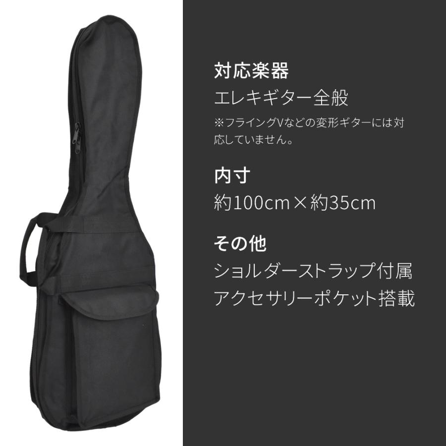 エレキギター用ソフトケース CST-26〔 ギターケース ギターバッグ