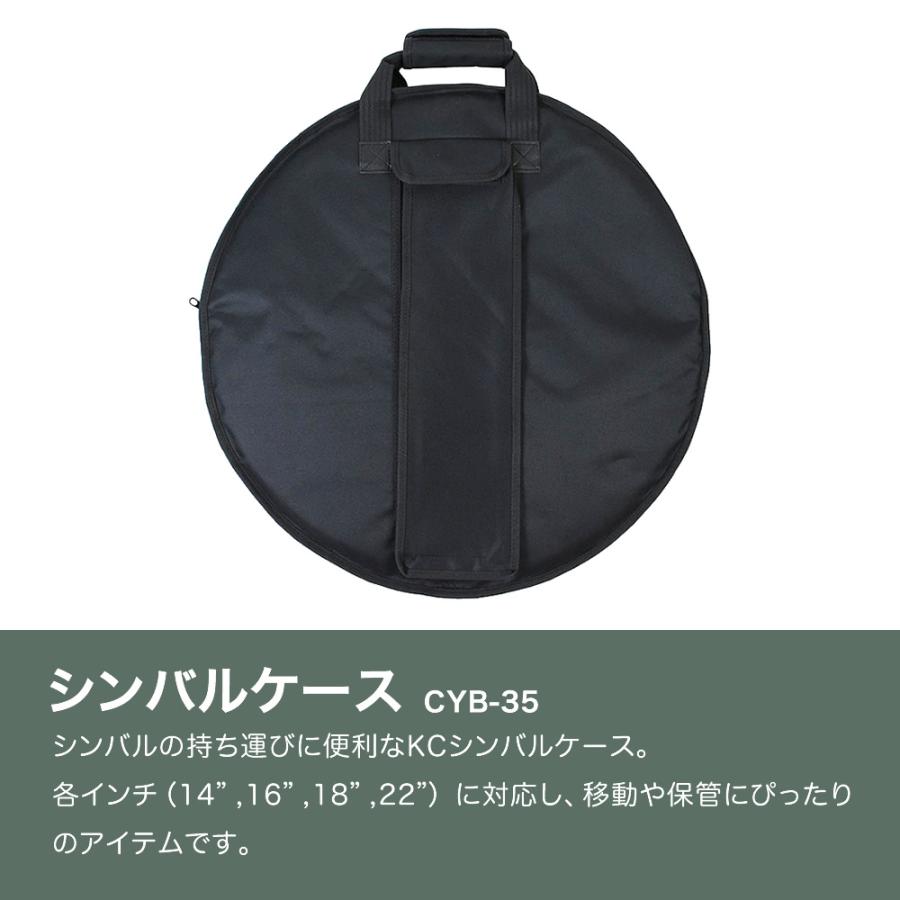 KC シンバルケース CYB-35〔シンバルバッグ 4枚仕切り