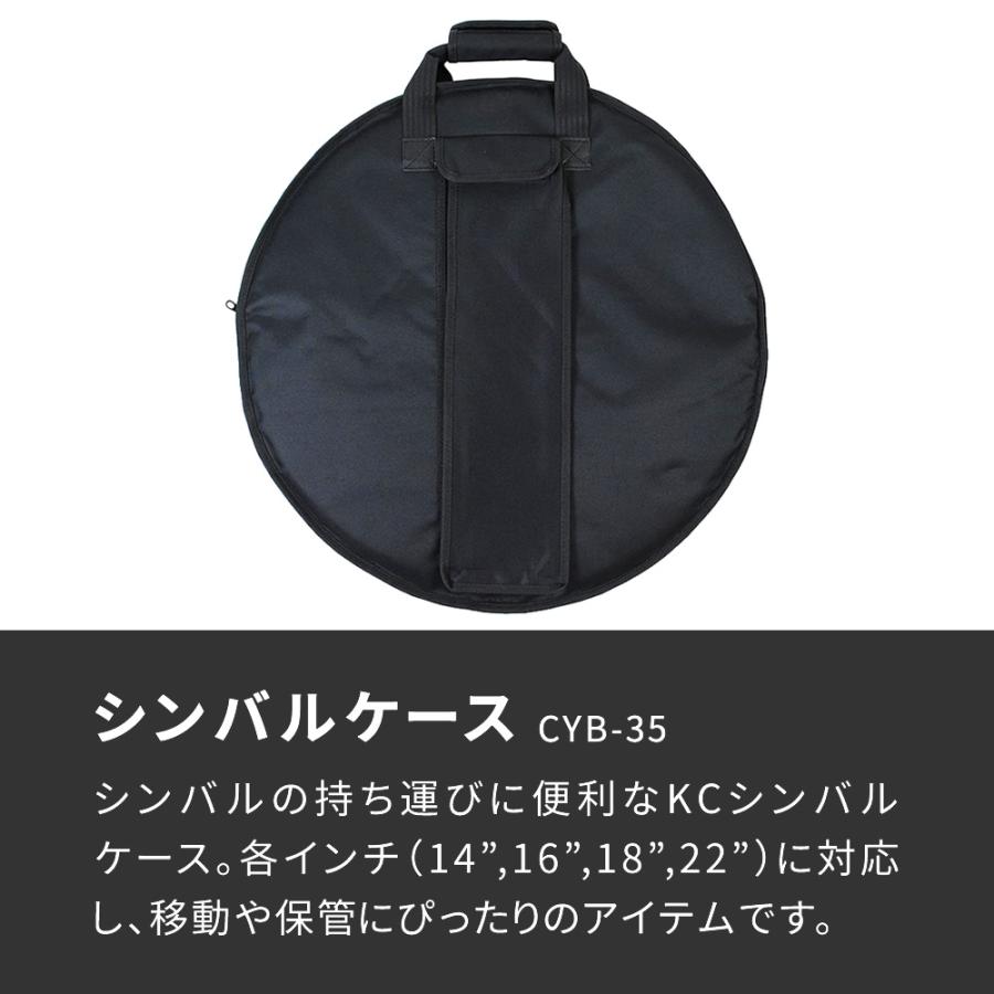 KC シンバルケース CYB-35〔シンバルバッグ 4枚仕切り ショルダー