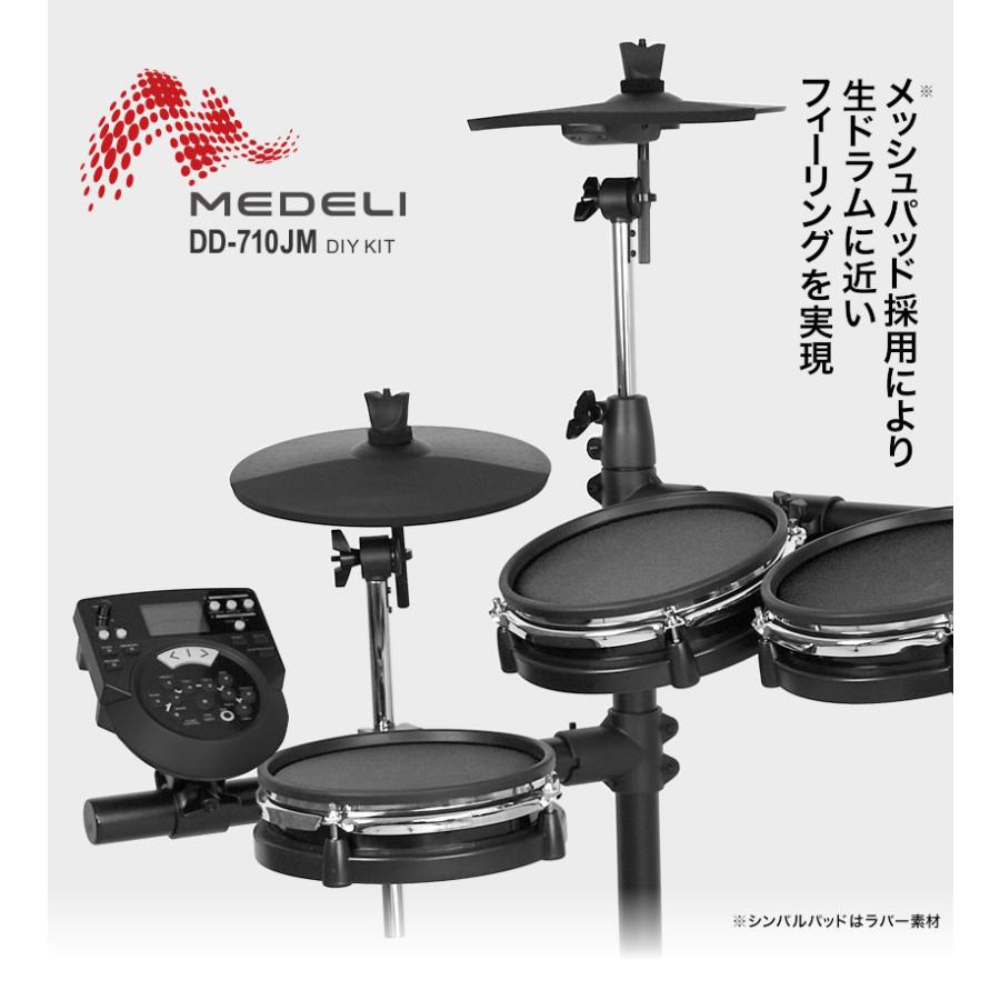 電子ドラム メッシュパッド仕様 イス、ヘッドフォン、DVD、マット ...