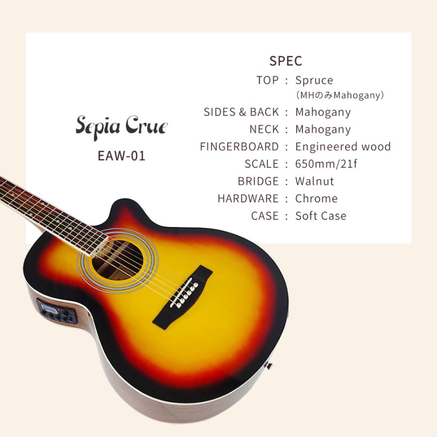 エレアコ Sepiacrue アコースティックギター Sepia Crue / セピアクルー アコースティックギター | 島村楽器