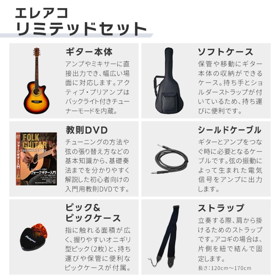 エレアコ Sepia Crue EAW-01 リミテッドセット〔アコースティック