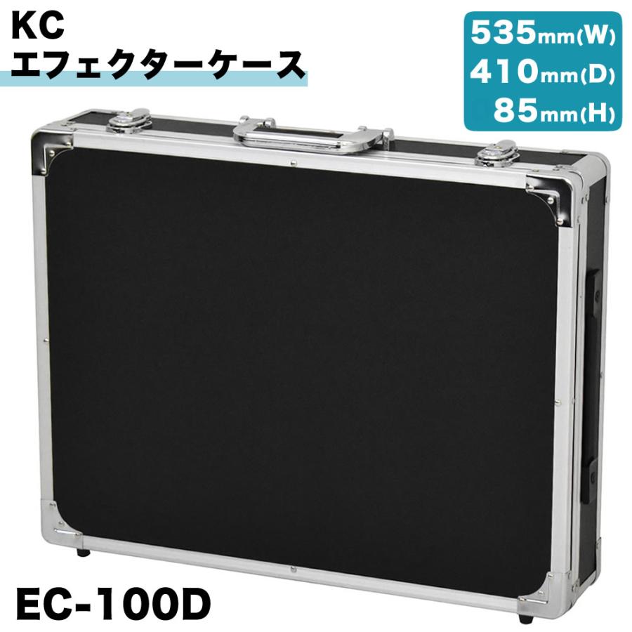 KC エフェクターケース EC-100D〔ケーシー EC100D エフェクターボード