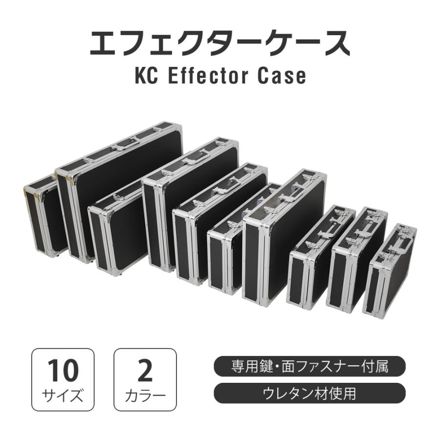 KC エフェクターケース EC-50〔ケーシー EC50 エフェクターボード 鍵