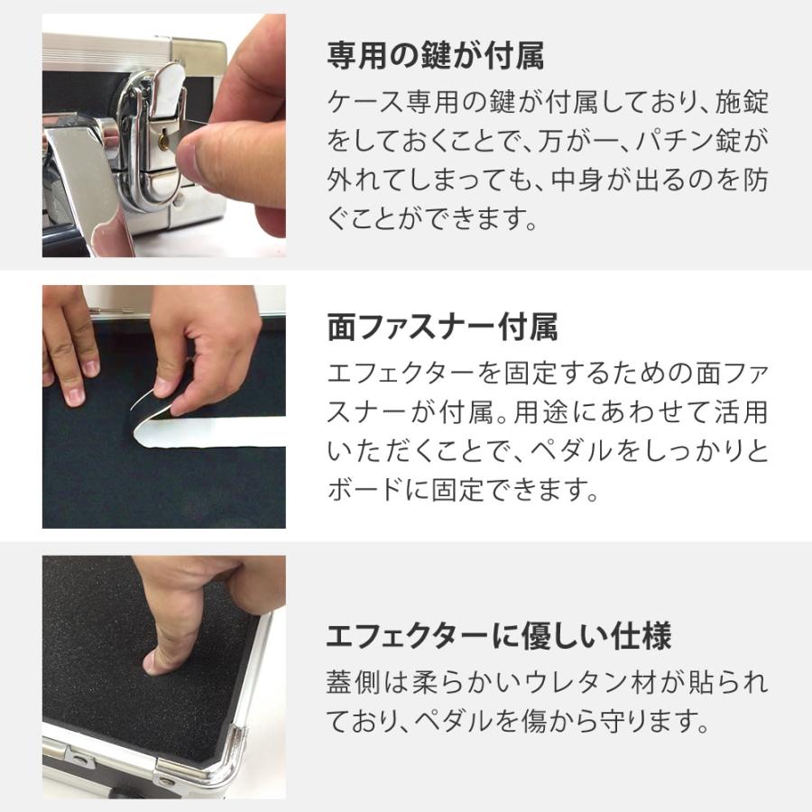 KC エフェクターケース EC-70〔ケーシー EC70 エフェクターボード 鍵