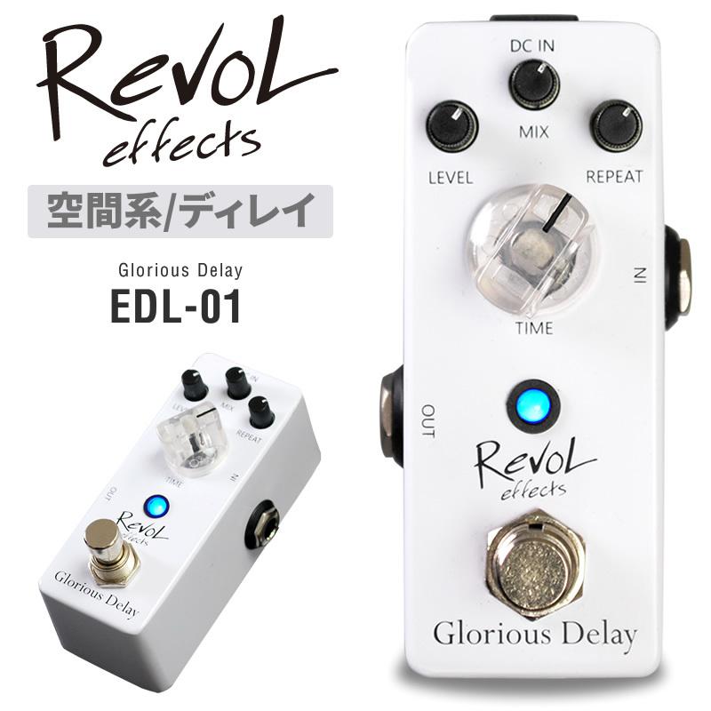 RevoL effects Glorious Delay［ディレイ］EDL-01［レヴォル レボルエフェクツ エフェクター EDL01］｜sakuragakki