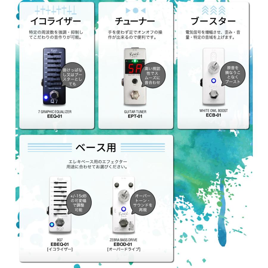 RevoL effects Glorious Delay〔ディレイ〕EDL-01〔レヴォル レボル