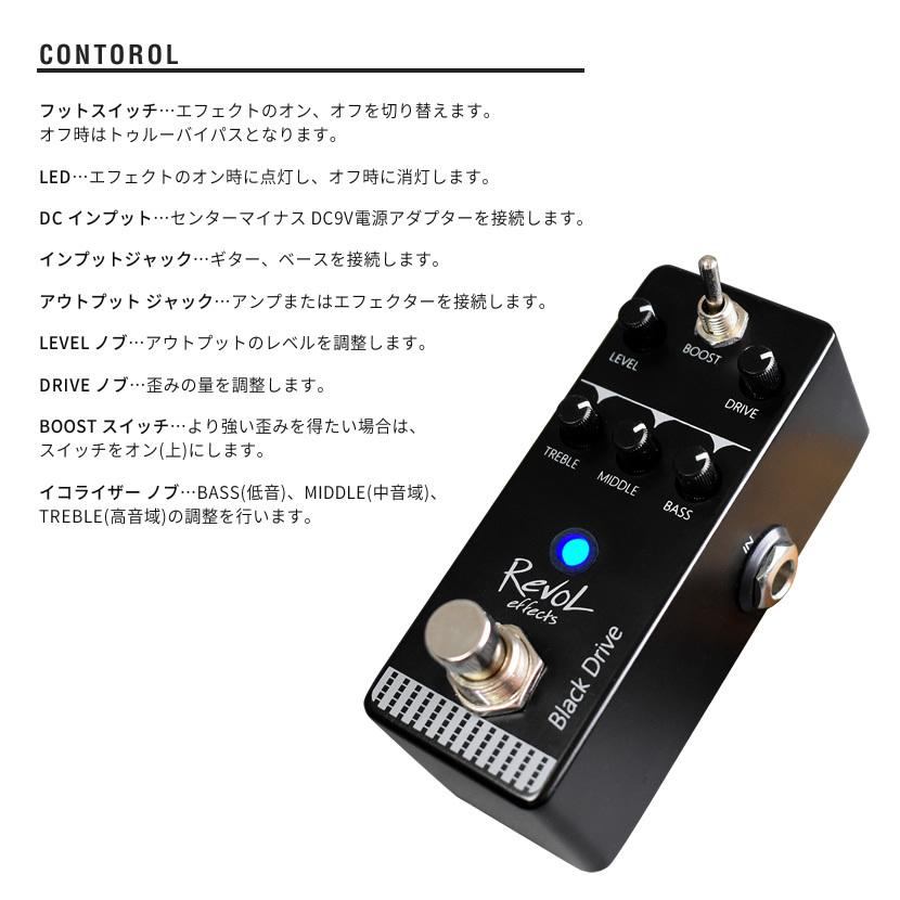 RevoL effects Black Drive〔アンプエミュレート〕EFD-01〔レボル