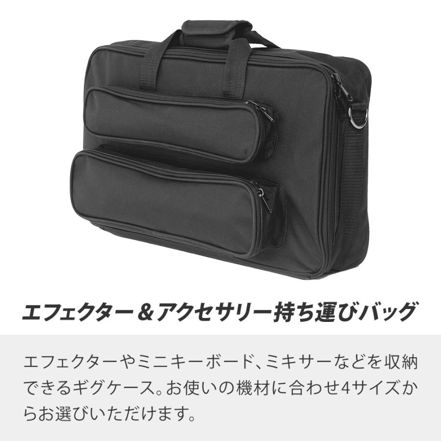 エフェクター・アクセサリー持ち運びバッグ EFS-40〔エフェクター