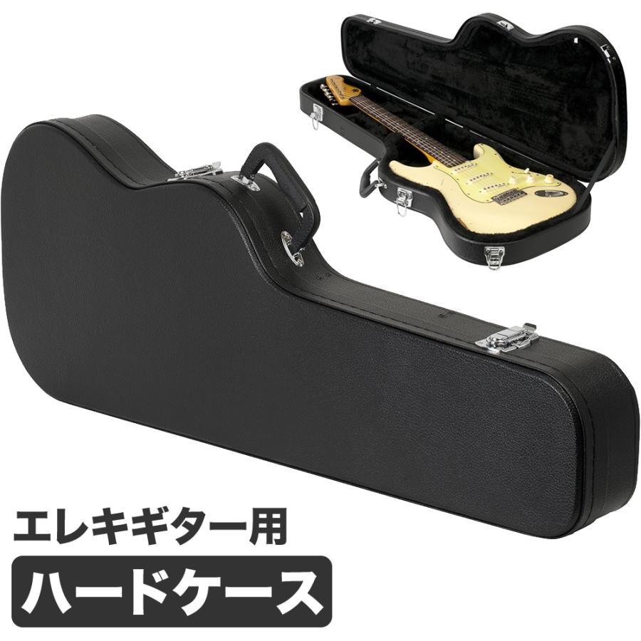 エレキギター(ST/TL)用ハードケース EGF-120〔ギターケース 木製