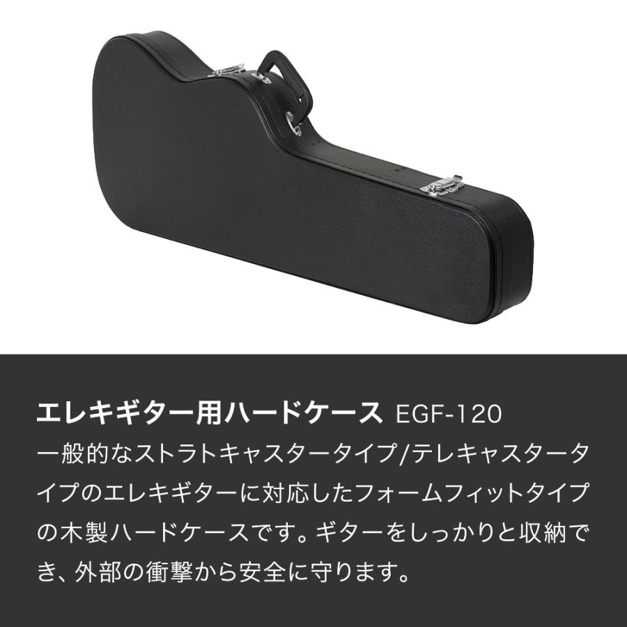 エレキギター(ST/TL)用ハードケース EGF-120〔ギターケース 木製