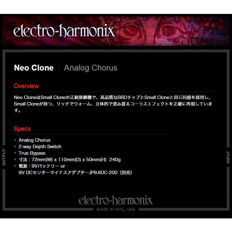 今だけピック10枚セット付き』Neo Clone〔ネオクローン〕コーラス