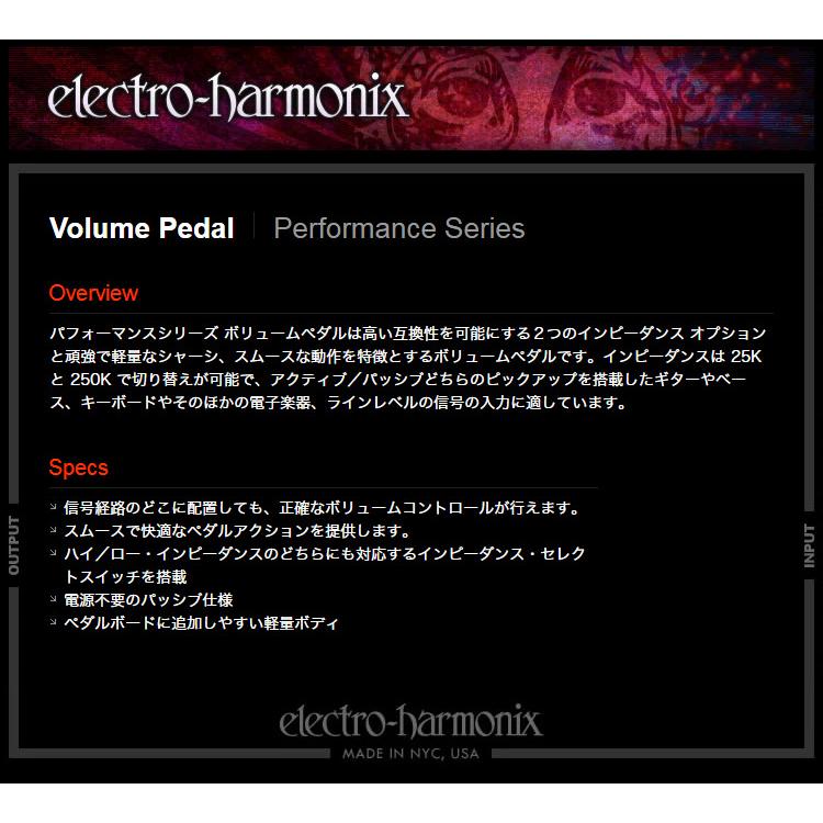 今だけピック10枚セット付き』Volume Pedal Performance Series