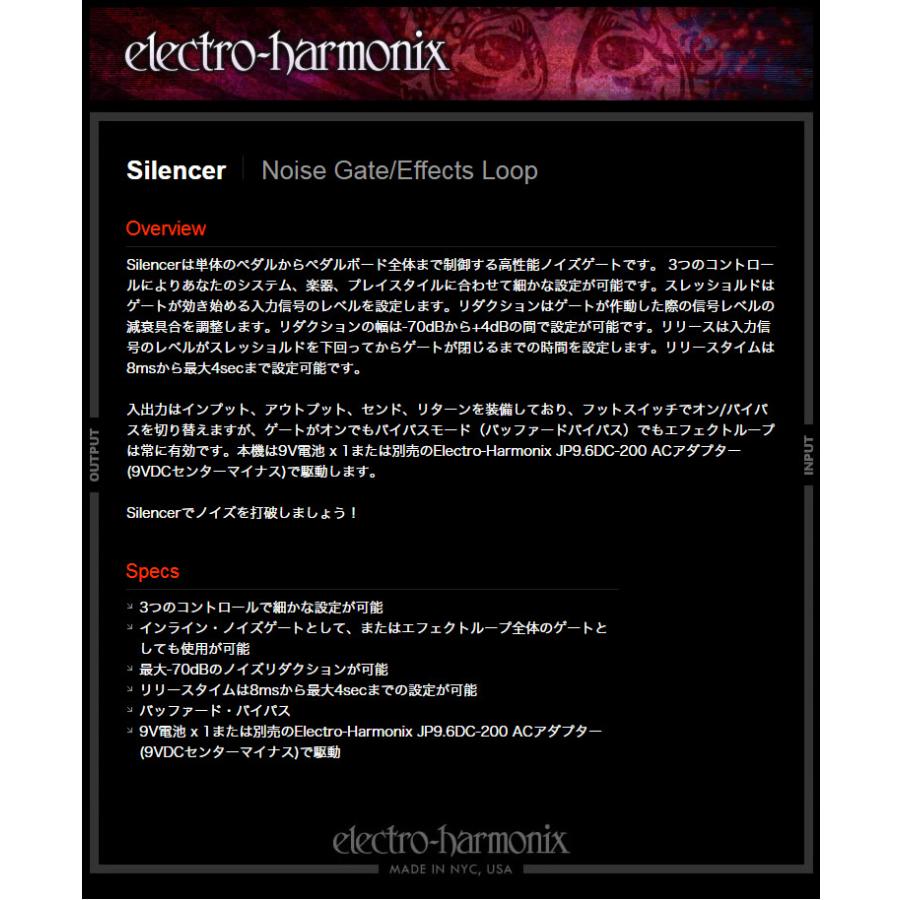 今だけピック10枚セット付き』The Silencer Noise Gate〔サイレンサー