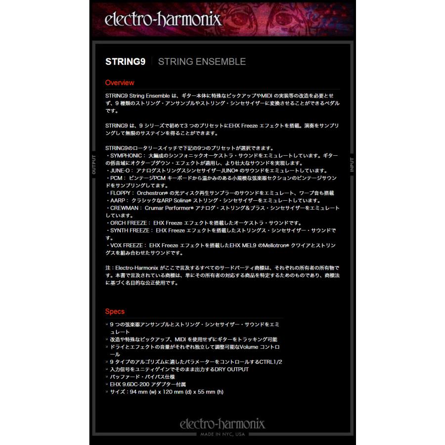 今だけピック10枚セット付き』STRING9 String Ensemble