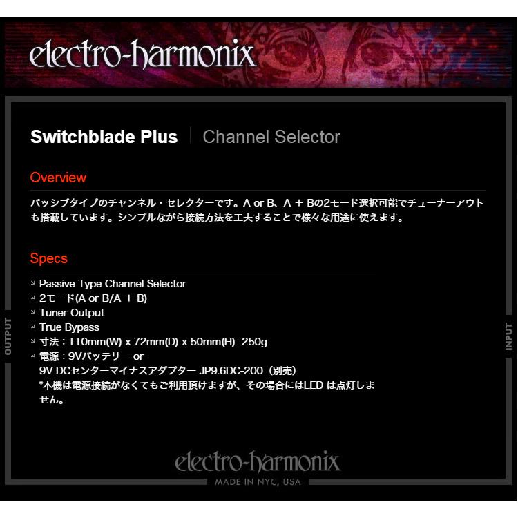 今だけピック10枚セット付き』Switchblade+［スイッチブレイドプラス