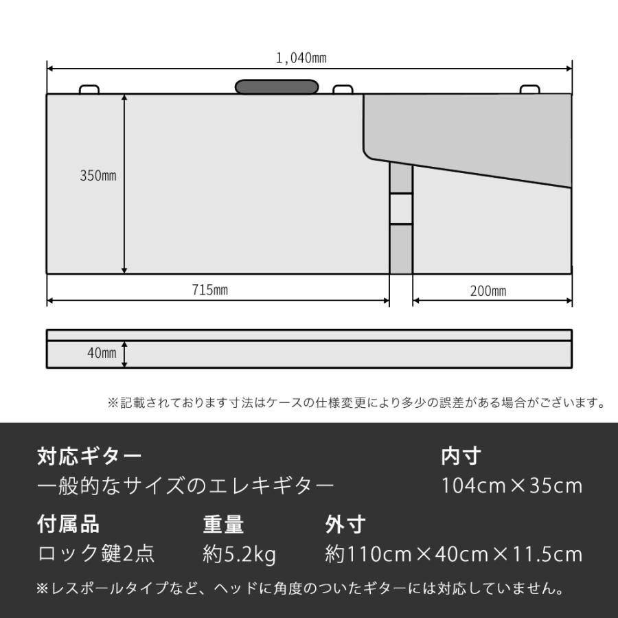 エレキギター用ハードケース EJ-130 〔ジャズマスター・ジャガータイプ