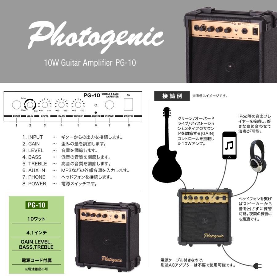 エレアコ用スターターパック〔付属アンプ：10W PG-10〕〔アンプPG10