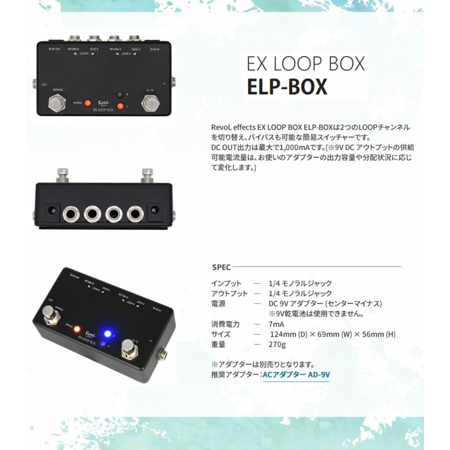 RevoL effects EX LOOP BOX ELP-BOX (ELPボックス) 〔 レヴォル レボル フェクツ エフェクター ...