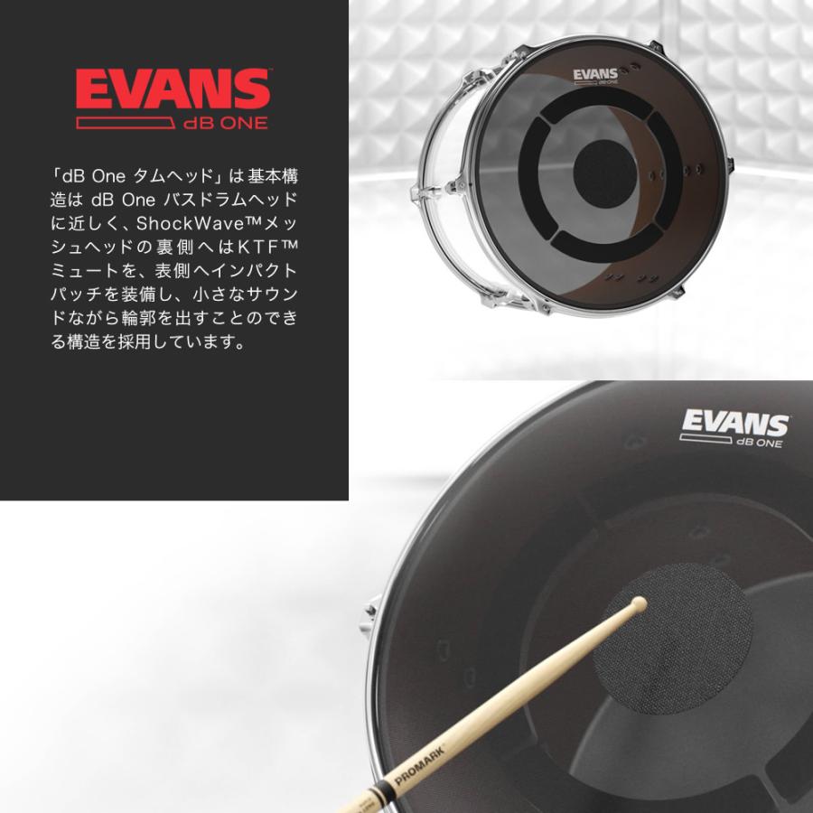 EVANS 音量低減ドラムヘッドセット dB One / EPPB-DB1-R〔エヴァンス 