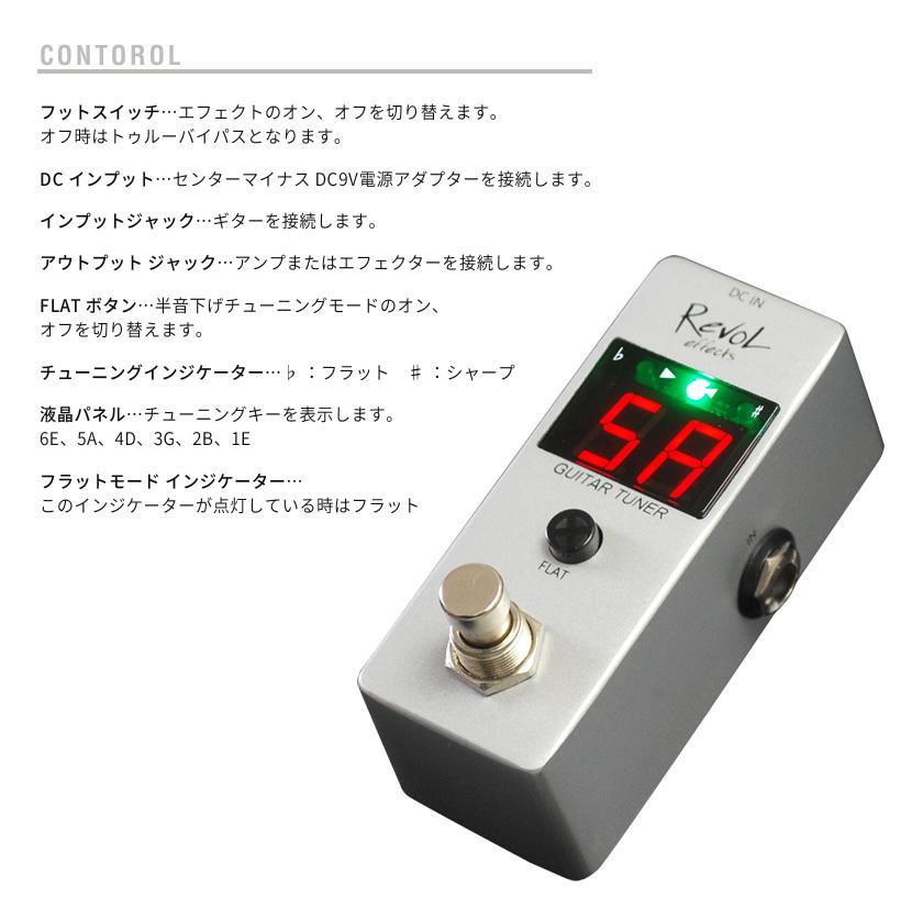 RevoL effects GUITAR TUNER〔ギターチューナー〕EPT-01〔レヴォル