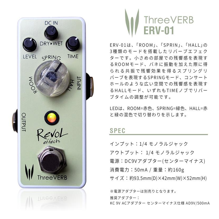 Revol エフェクター 3点セット 楽天市場】RevoL effects エフェクターセット 【 選べる