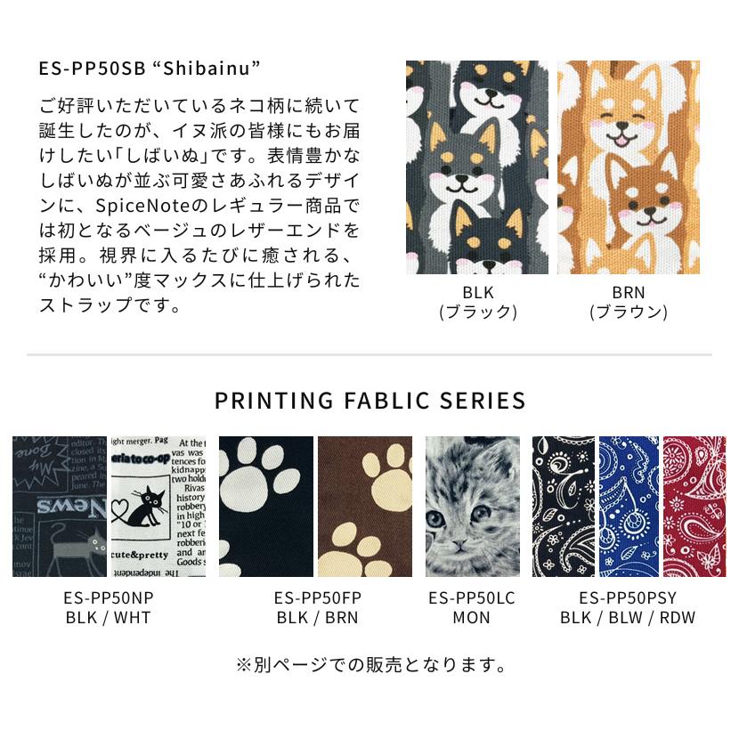 Spice Note ギター ベース ストラップ ES-PP50SB “Shibainu” Printing