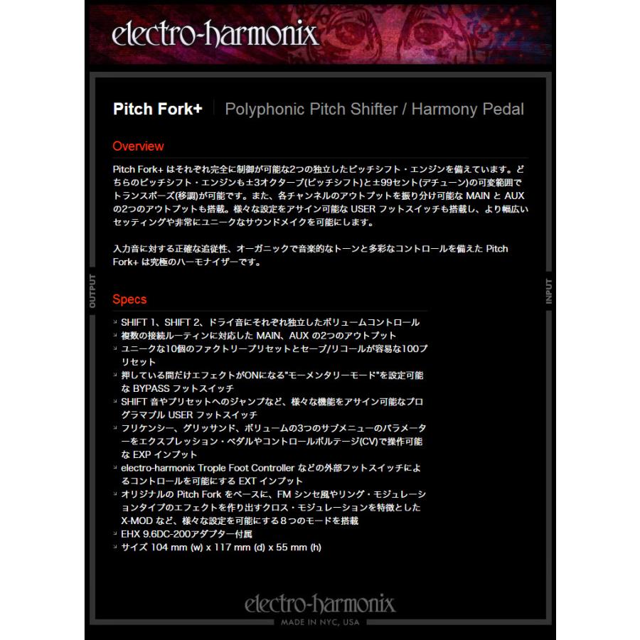 『今だけピック10枚セット付き』Pitch Fork+[ピッチフォークプラス]ピッチシフター[ElectroHarmonix/EHX/エレ