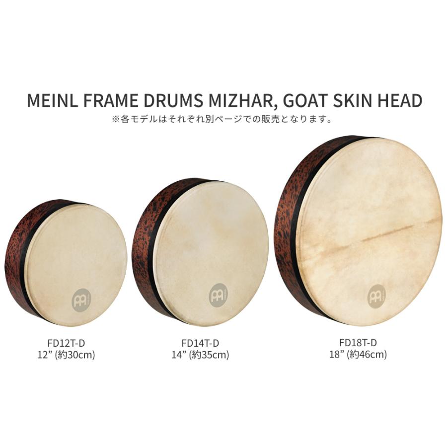 引出物 MEINL Percussion マイネル フレームドラム FD16BE staronegypt