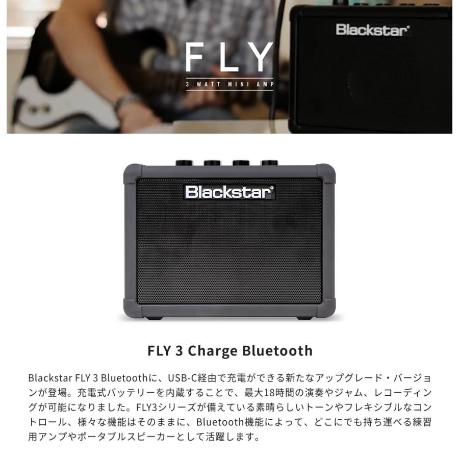 Blackstar 3Wコンパクト・ギターアンプ Bluetooth搭載 充電式バッテリー内蔵 FLY 3 Charge Bluetooth［ブラックスター フライ3 ポータブルスピーカー]｜sakuragakki｜02