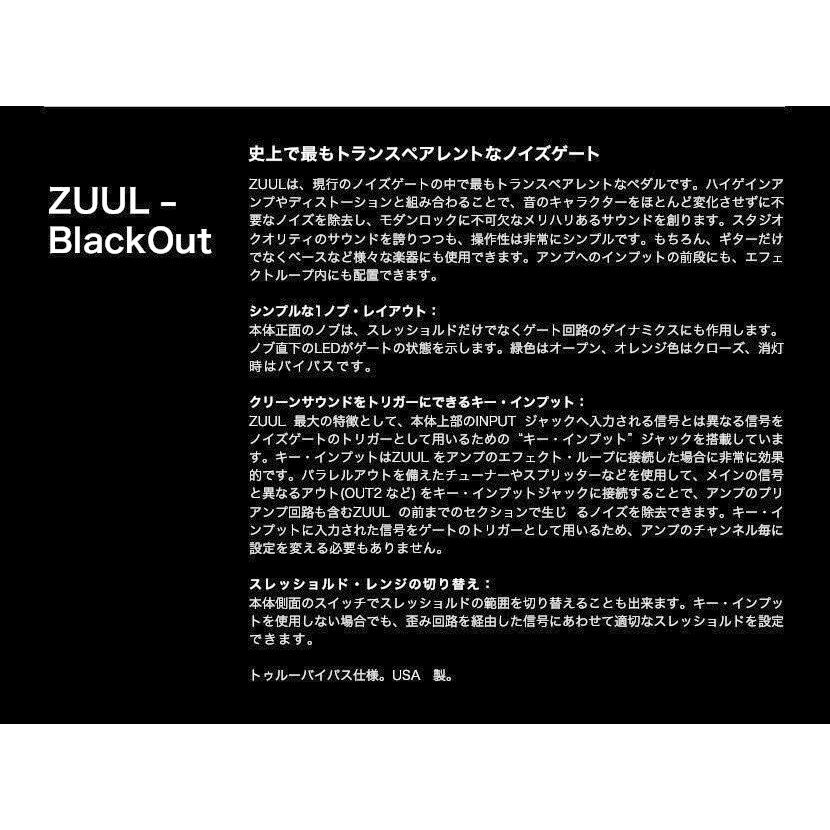 ZUUL - BlackOut フォーティン ズール ブラックアウト〔エフェクター 【ジュピターエフエックス】 ノイズゲート フォーチン〕