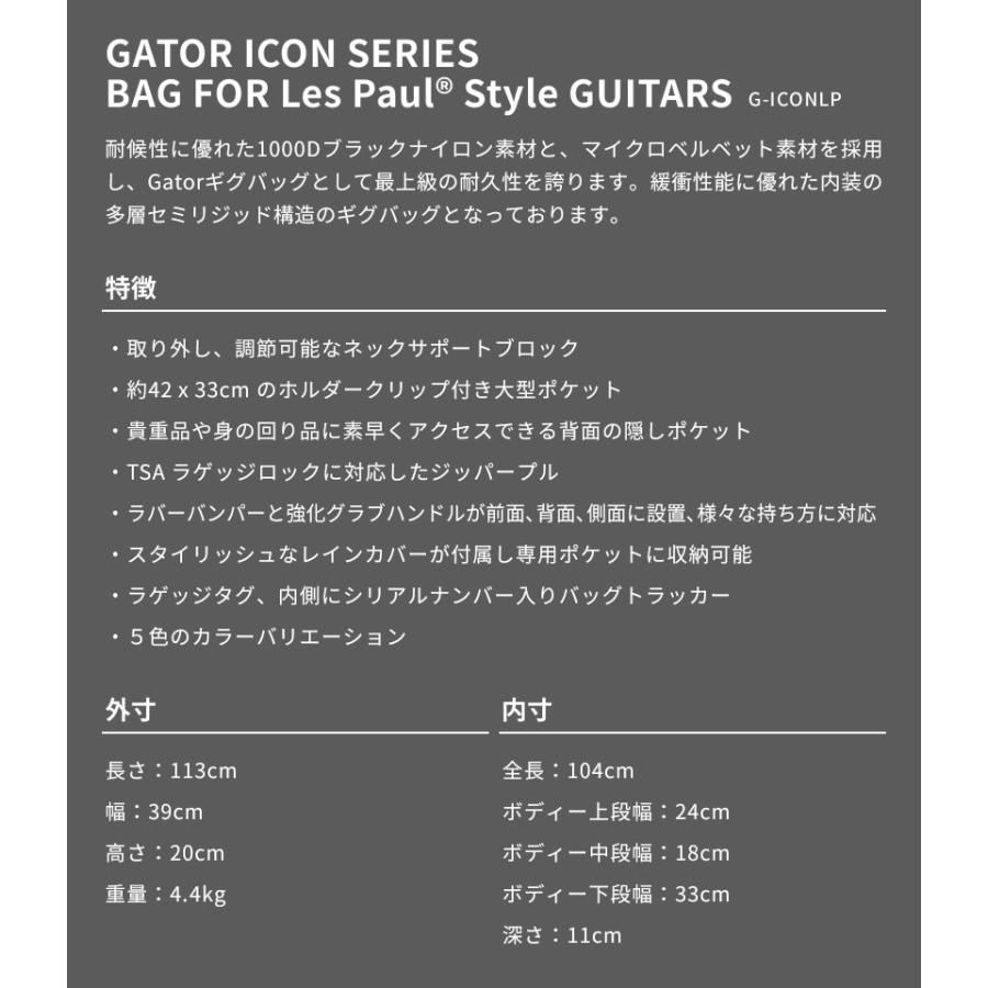 GATOR CASES GATOR エレキギター用ギグバッグ レスポールタイプ対応 G