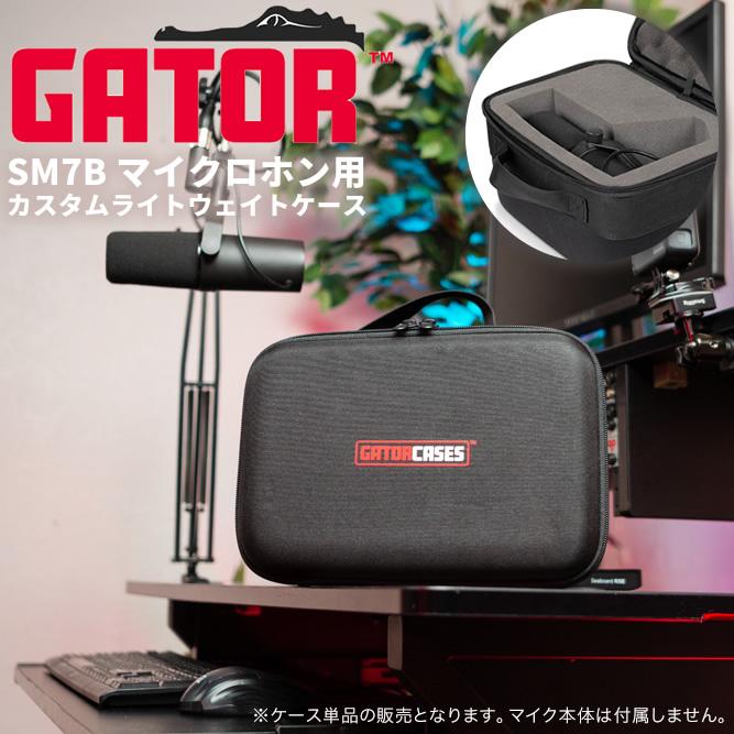 Shureマイクセット ハードケース付き Amazon | Shure by Gator マイクケース PE製ハードケース TSA