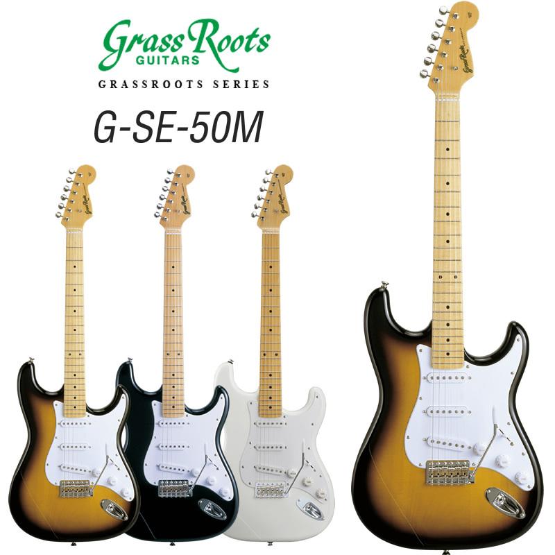 新作モデル □GrassRoots G-SE-50R ストラトキャスター グラスルーツ