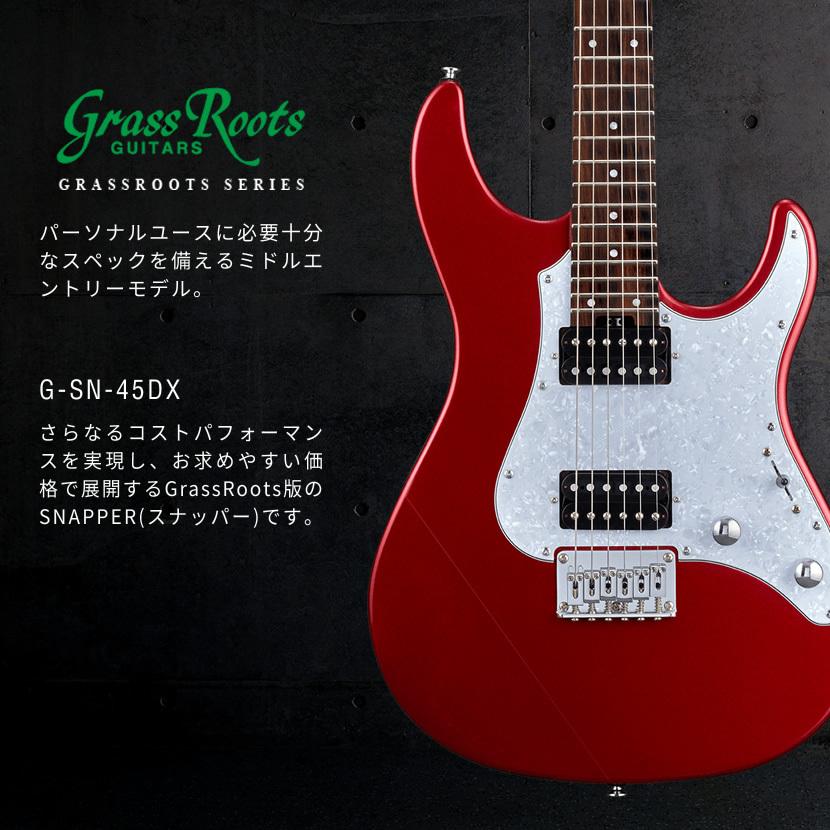GrassRoots エレキギター G-SN-45DX［グラスルーツ GSN45DX］ : g-sn