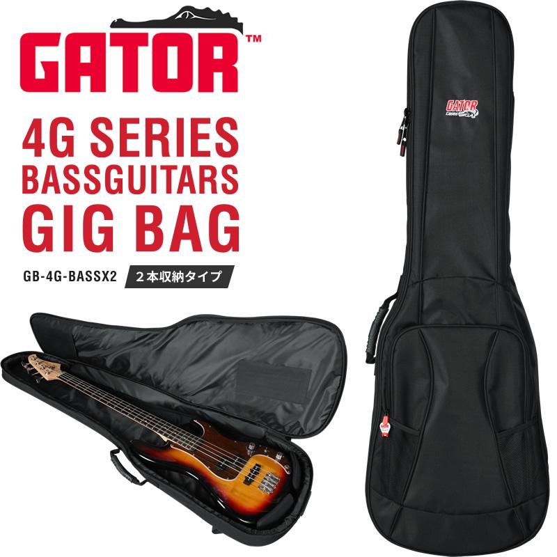 GATOR GB-4G-BASSX2 ギター&ベース２本収納ギグバック GATOR CASES GATOR エレキベース用ギグバッグ 2本収納モデル 4G Series