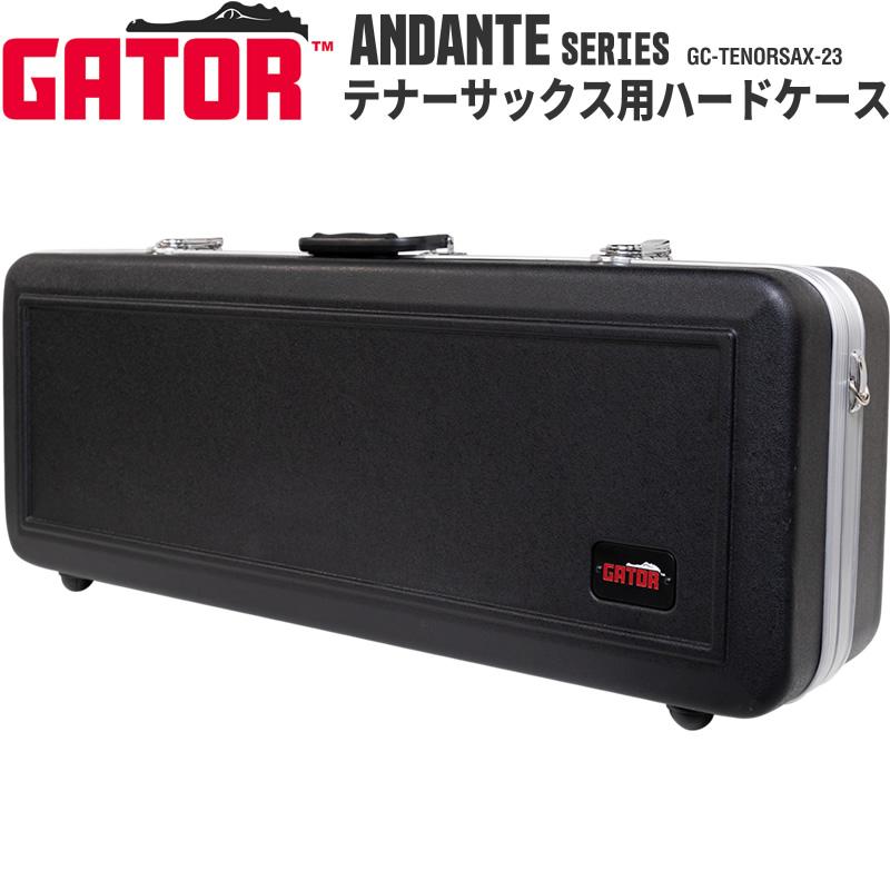 GATOR CASES GATOR テナーサックス用ハードケース ANDANTE Series GC