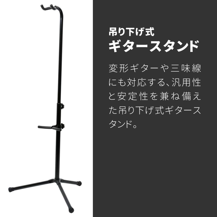 ギター＆ベース 吊り下げ式 スタンド GS-208B〔GS208 ハンギング