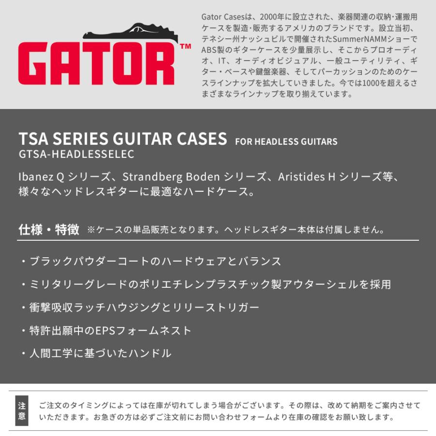 あ*ん様 ヘッドレスギター 専用ソフトケース付き GATOR TSA Series ATA Molded Polyethylene for Headless