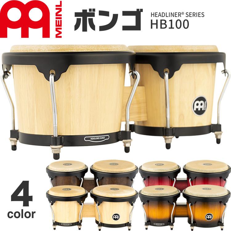 ボンゴ　打楽器　HB100MA マイネル ヨドバシ.com - MEINL マイネル ボンゴ 6 3/4