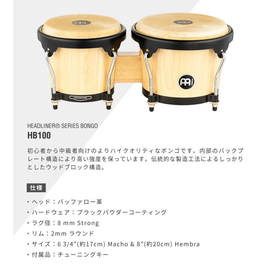 MEINL Percussion ヘッドライナーシリーズ ボンゴ HB100 + 純正 