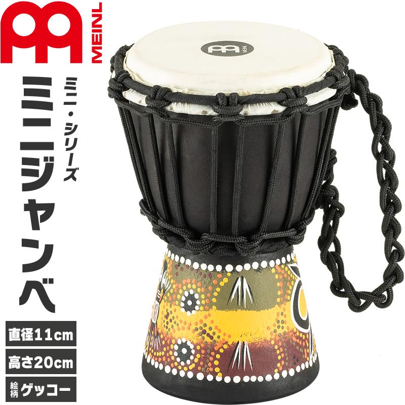 MEINL Percussion ミニジャンベ African Style Mini Djembe HDJ7-XXS 